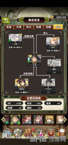 螺旋英雄谭UR英雄8