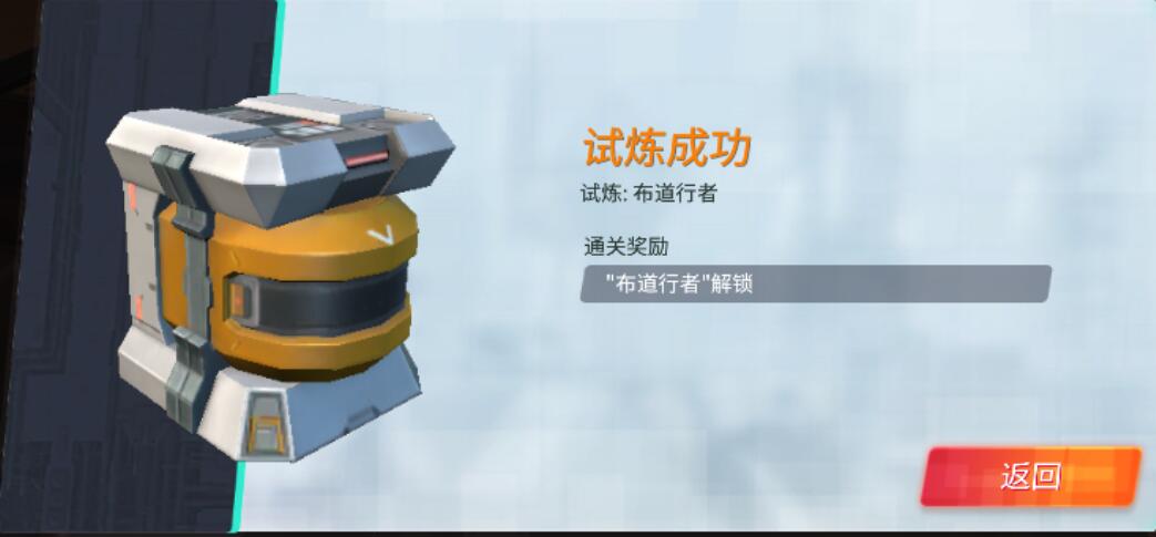 重装上阵试炼布道行者怎么过4