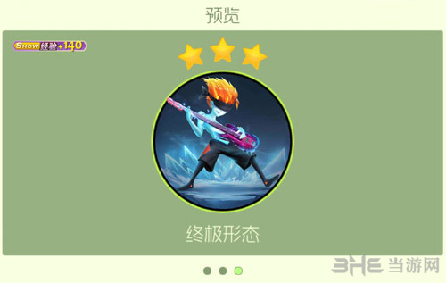 球球大作战寒冰乐神图片