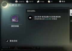 楚留香手游盖世英雄脸谱怎么获得 盖世英雄获取途径方式