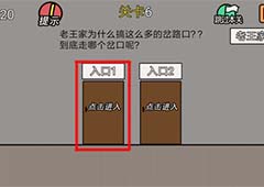 总有贱婢想害本宫第6关怎么过 第六关关卡闯关攻略