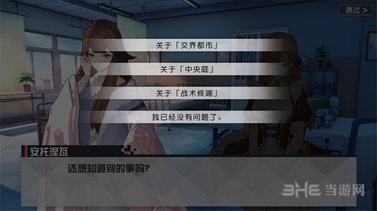 永远的7日之都图片5