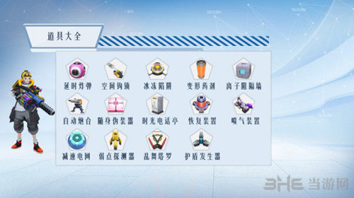 孤岛先锋道具图片5