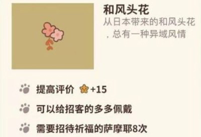 动物餐厅和风头花图片