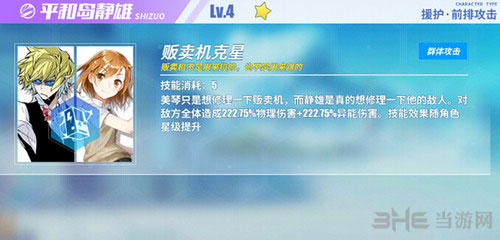 电击文库零境交错2