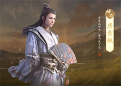 天涯明月刀手游唐青枫好感度攻略 喜好物品一览