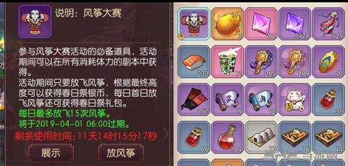 侍魂胧月传说风筝图片3