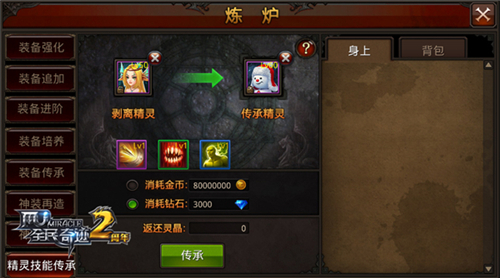 全民奇迹MU截图6