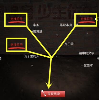 孙美琪疑案张红君线索图片