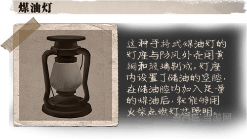 第五人格煤油灯截图