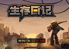 生存日记东北菜有什么用 东北菜用法介绍攻略