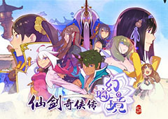 展现与众不同的《仙剑奇侠传幻璃镜》