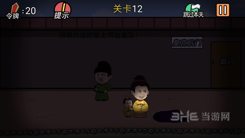 总有贱婢想害本宫图片2