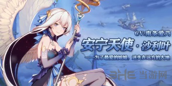 苍之纪元沙利叶图片