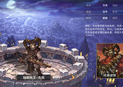 吟游战记独眼枪王杰克怎么样 独眼枪王杰克属性解析