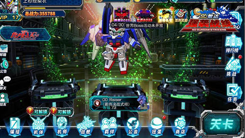 SD敢达强袭战线截图2