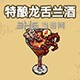 黑暗料理王料理图片46
