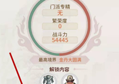 我的门派通天塔在哪 具体位置讲解