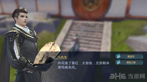 剑侠世界2图片1