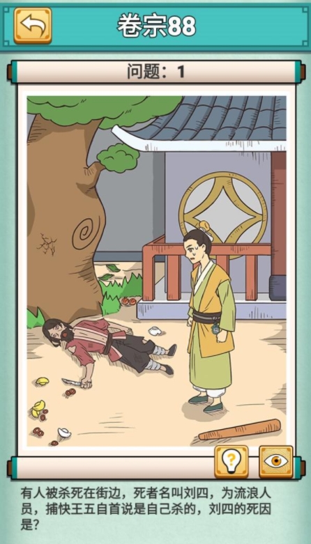 神探小秀才图片2