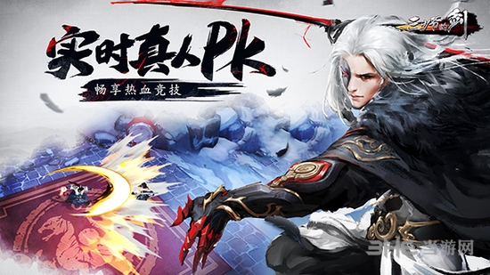 三少爷的剑手游图片16