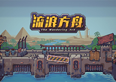 流浪方舟新手怎么玩 开局攻略介绍