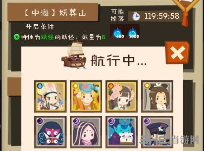 《妖怪手帐》中海妖葬山图
