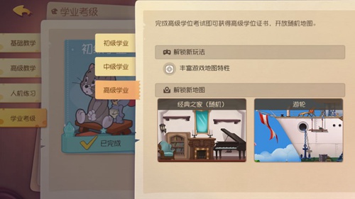 猫和老鼠2