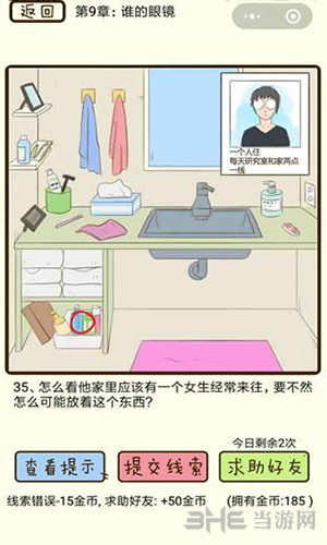 微信疯狂女神探游戏画面3
