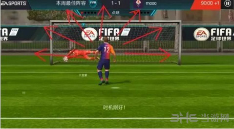 FIFA足球世界图片