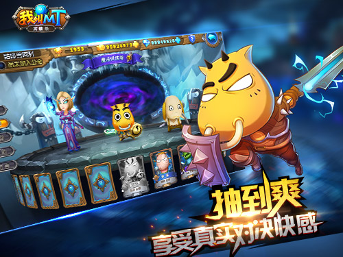 我叫MT英雄杀图片2