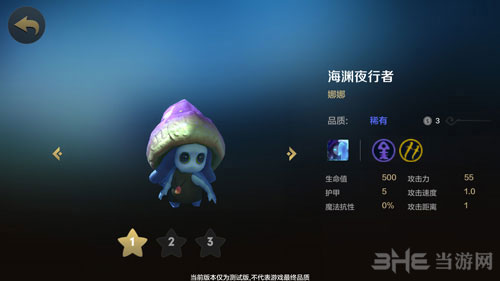 自走棋手游海渊夜行者