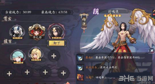 长安幻世绘狩魂使
