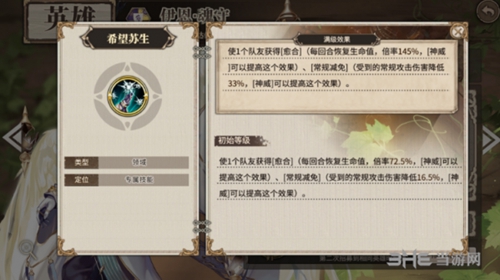 时之歌伊恩2