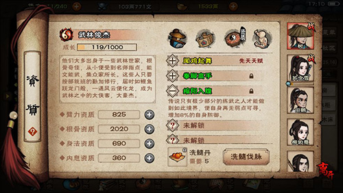 烟雨江湖玄冥经