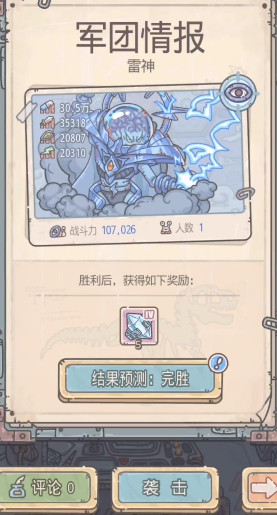 最强蜗牛紧锁的棋盒密码介绍3
