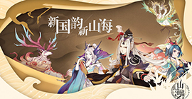 山海异闻录山海庙会怎么玩 活动玩法内容一览