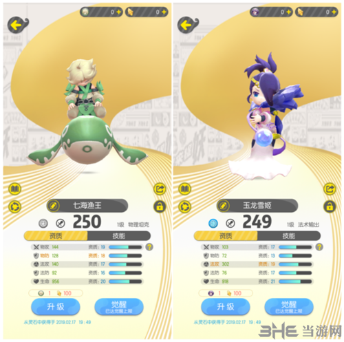 一起来捉妖灵石图片2