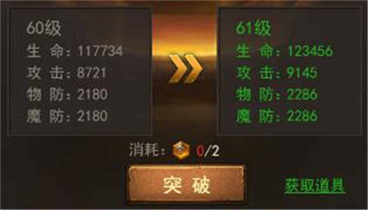 斩月屠龙图5