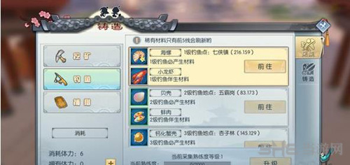 武林外传手游图片4