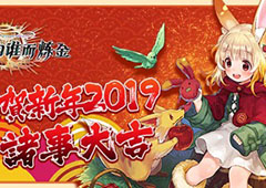 《为谁而炼金》5.0版本活动指南！