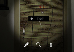 孙美琪疑案手游线索门帘子在哪 门帘子位置介绍