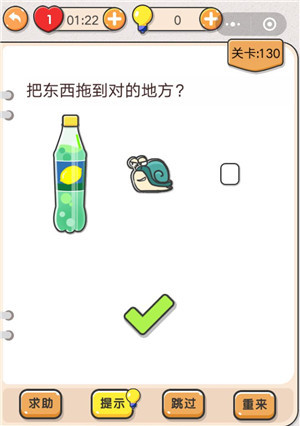 我不是猪头第129关图2