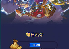 不思议迷宫2018年1月27号密令一览 1月27日每日密令分享