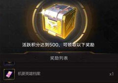 红警ol手游爱心有什么用 爱心作用解析攻略