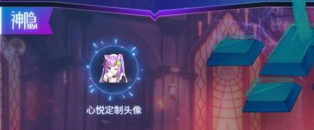 龙族幻想心悦定制头像