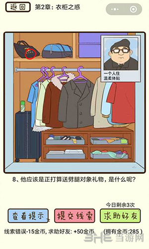 微信疯狂女神探游戏画面4