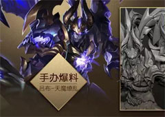 妲己情报站——重磅！官方正版周边商城火热筹备中