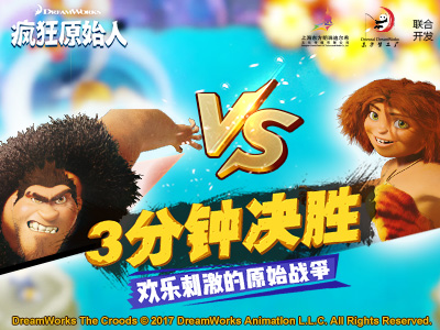 疯狂原始人图片2