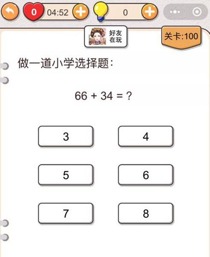 我不是猪头第100关图